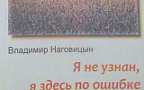 Во храме березы, на хуторе липы…