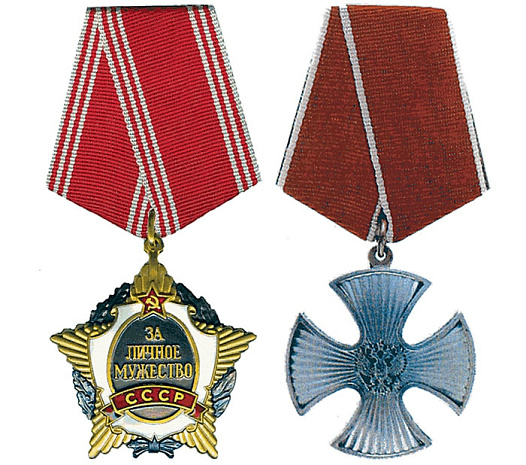 награда, медаль, орден