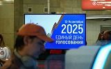 Жители 19 регионов выбирают губернаторов в Москве