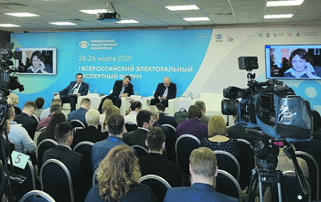 москва, электоральный экспертный форум, избирательная кампания, предвыборная мобилизация