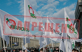 Протестные акции теперь не соответствуют закону