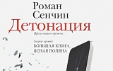 Пять книг недели