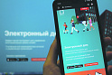 "Электронный дом" позволит управлять многоэтажкой даже в разгар пандемии