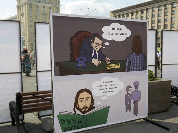 акция, нашисты, православие
