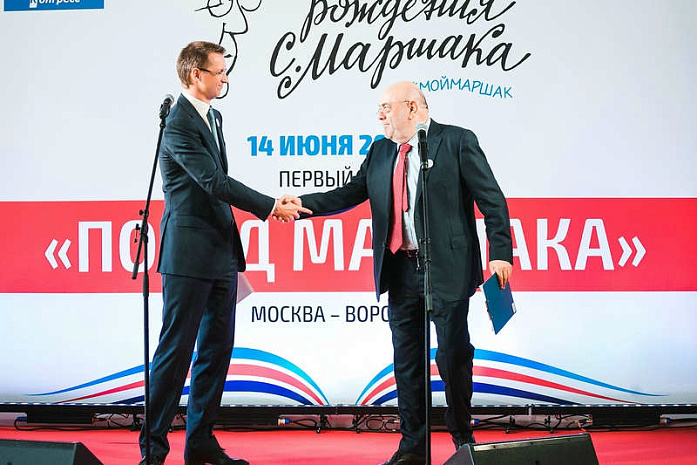 самуил маршак, поезд, юбилей