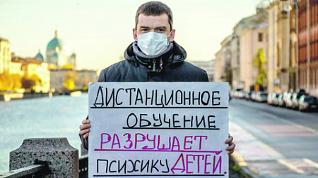 система образования, перспективы, будущее, форум, минпрос, дистанционное обучение, егэ, дети