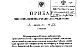 МО РФ выпустило перечень заболеваний, при которых ограничено годный не может быть мобилизован в военное время