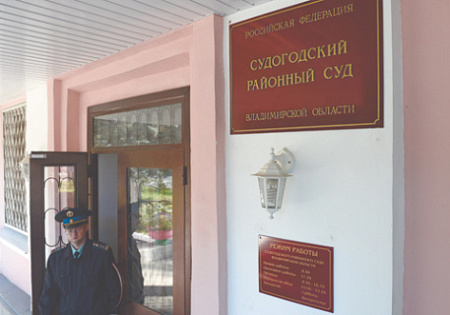 суд, правосудие, верховный суд, права граждан