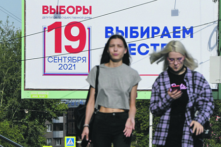 выборы, госдума, электронное голосование, москва, призы