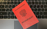 Цифровизация работы военкоматов – шаг в интересах общества