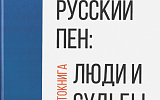 Книга недели - 