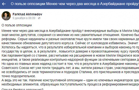 Азербайджан, Фархад Ахмедов, Мелли Меджлис, заговор