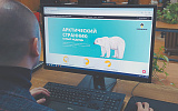 Онлайн-курс лекций поможет узнать о хозяине Арктики