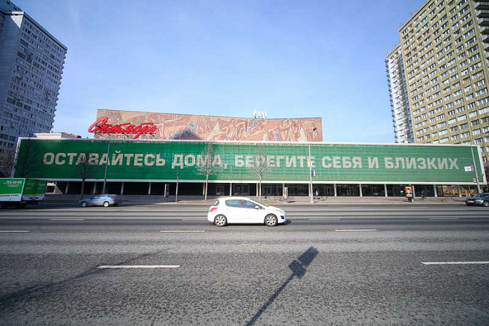 коронавирус, covid-19, москва, самоизоляция