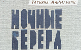 Пять книг недели