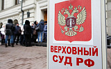 Верховный суд рассмотрел "дело о дезодоранте"