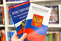 О влиянии поправок к Конституции на российскую политику