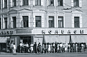 Бесплодные поиски политэкономии социализма