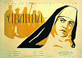 Почему папа Римский проклял советский фильм