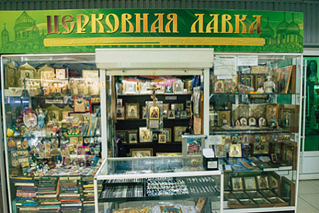 подмосковье, троице сергиева лавра, товарный знак, продукция, экономическая жизнь, церкви, монастыри, традиции, трудовая этика православия