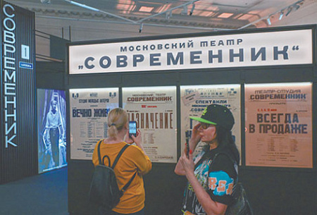 музей современной истории россии, юбилейная выставка, театр, современник вместе со страной