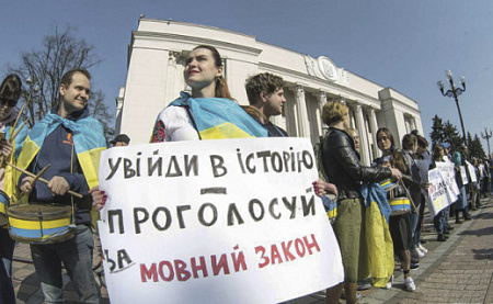 украина, порошенко, закон, государственный язык, украинизация, оппозиция, зеленский
