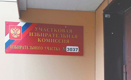 кпрф, цик, жалоба, уик, яблоко, судебная защита, выборы, регионы