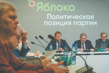 партия, яблоко, заявления, сво, военная спецоперация, пацифизм, экспертное мнение