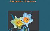 Пять книг недели
