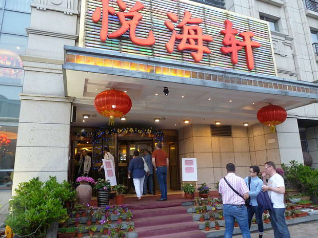 китай, шос, циндао