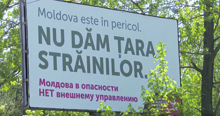 молдавия, выборы. парламент, радикалы, коммунисты, унионисты