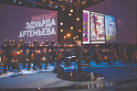 Концерт.  Кинотеатр Эдуарда Артемьева