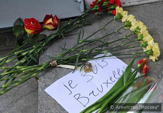 брбссель, теракт, жертвы, скорбь, соболезнования, москва