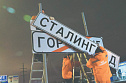 "<b>Яблоко</b>" объявило о начале обороны Волгограда