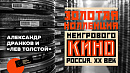 <b>Документалистика</b> как социально значимый интернет-контент