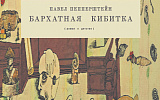 Пять книг недели