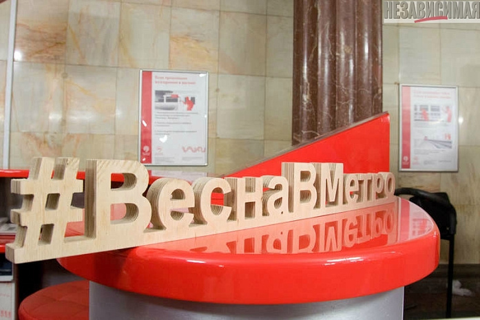 москва, метро, восьмое марта, мчс, робот, цветы, макияж, укладка волос