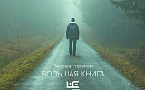 Духовная сепарация
