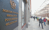 Россия сохраняет бухгалтерскую избыточность бюджета