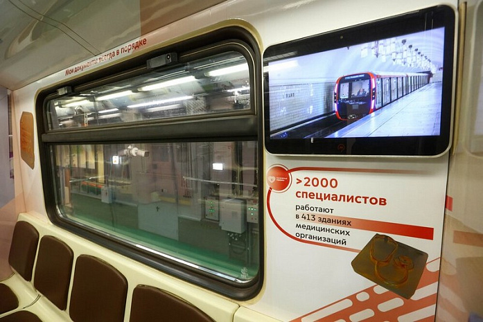 москва, метро, тематический поезд, мои документы