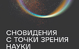 Пять книг недели