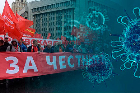коронавирус, пандемия, covid 19, здравоохранение, кпрф, политика, оппозиция