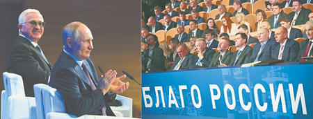 рспп, съезд, крупный бизнес, предприниматели, путин, западные санкции