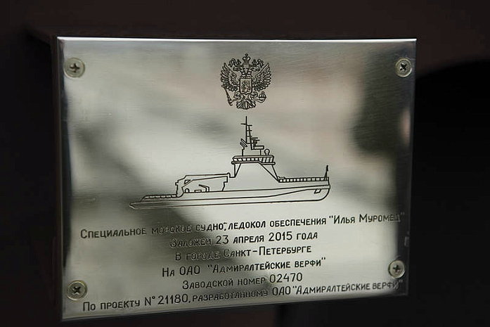 россия, флот, ледокол