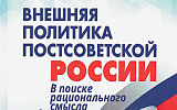Современный мир последние 30 лет находится в переходном состоянии
