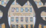 Прокуратуре помогут справиться со следствием
