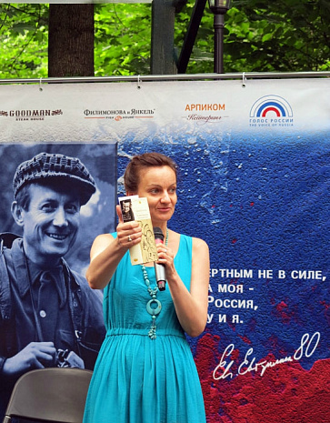 Евтушенко, юбилей
