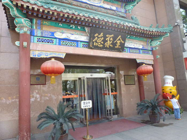 китай, пекин, цветы, весна