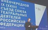 Владимир Машков скрестит театр и "Движение первых"