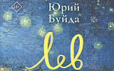 Пять книг недели